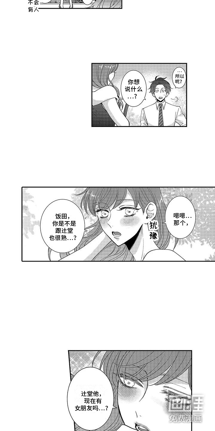 第8话5