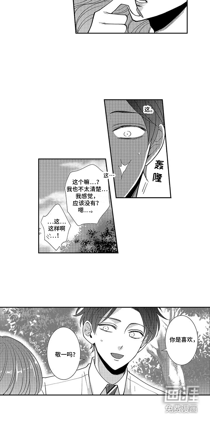 第8话6