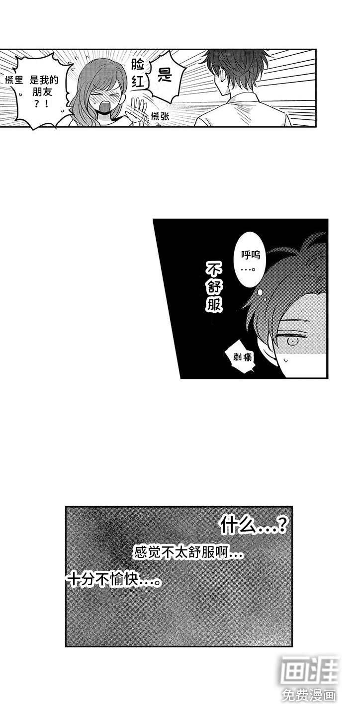 第8话7