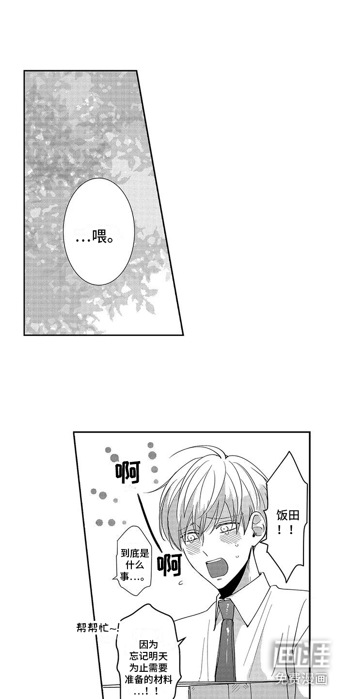 第8话9