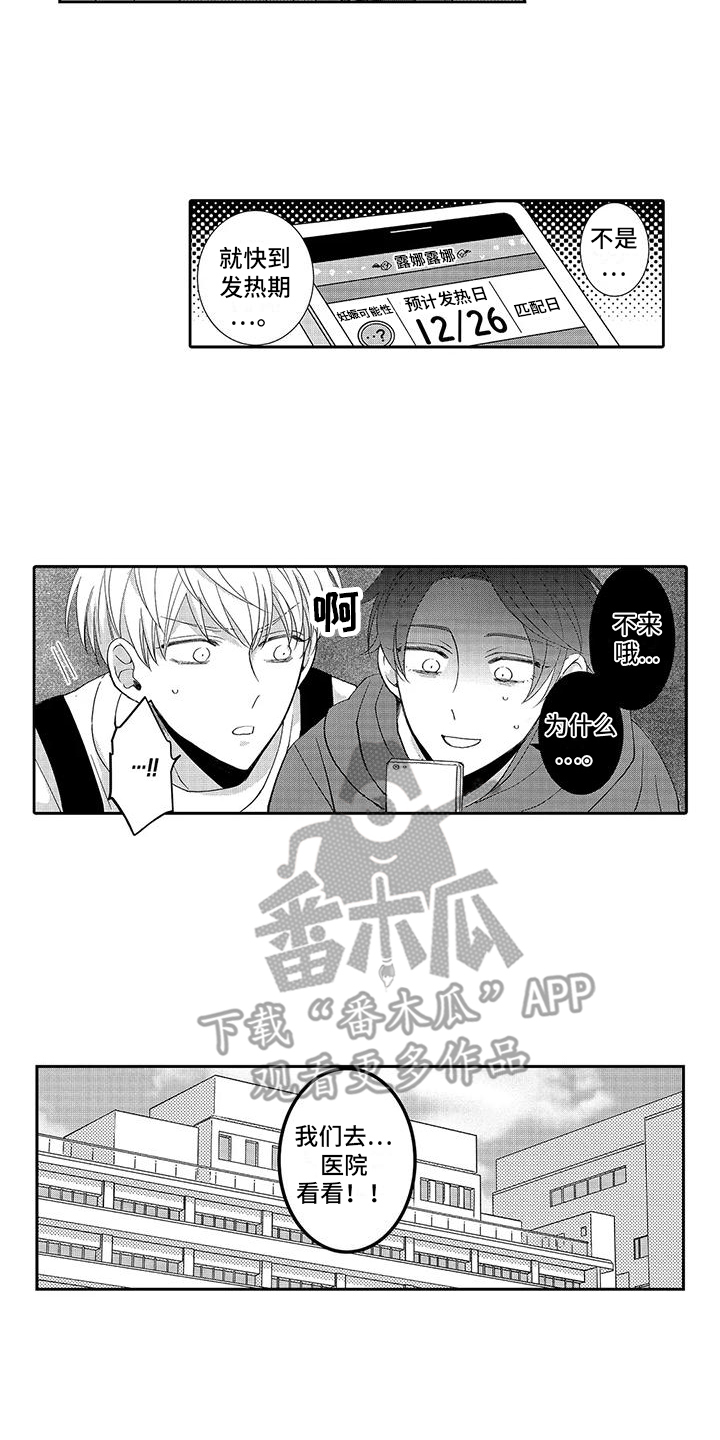 第7话1