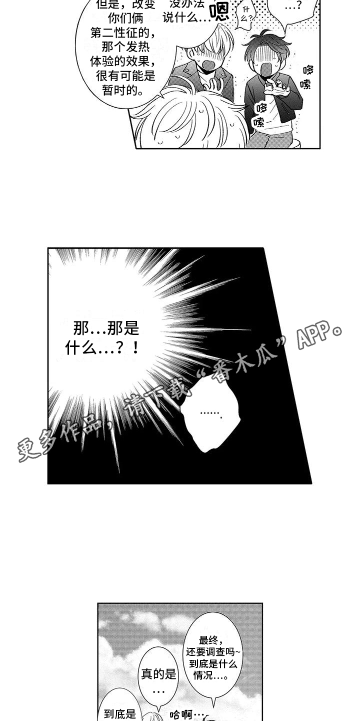 第7话3