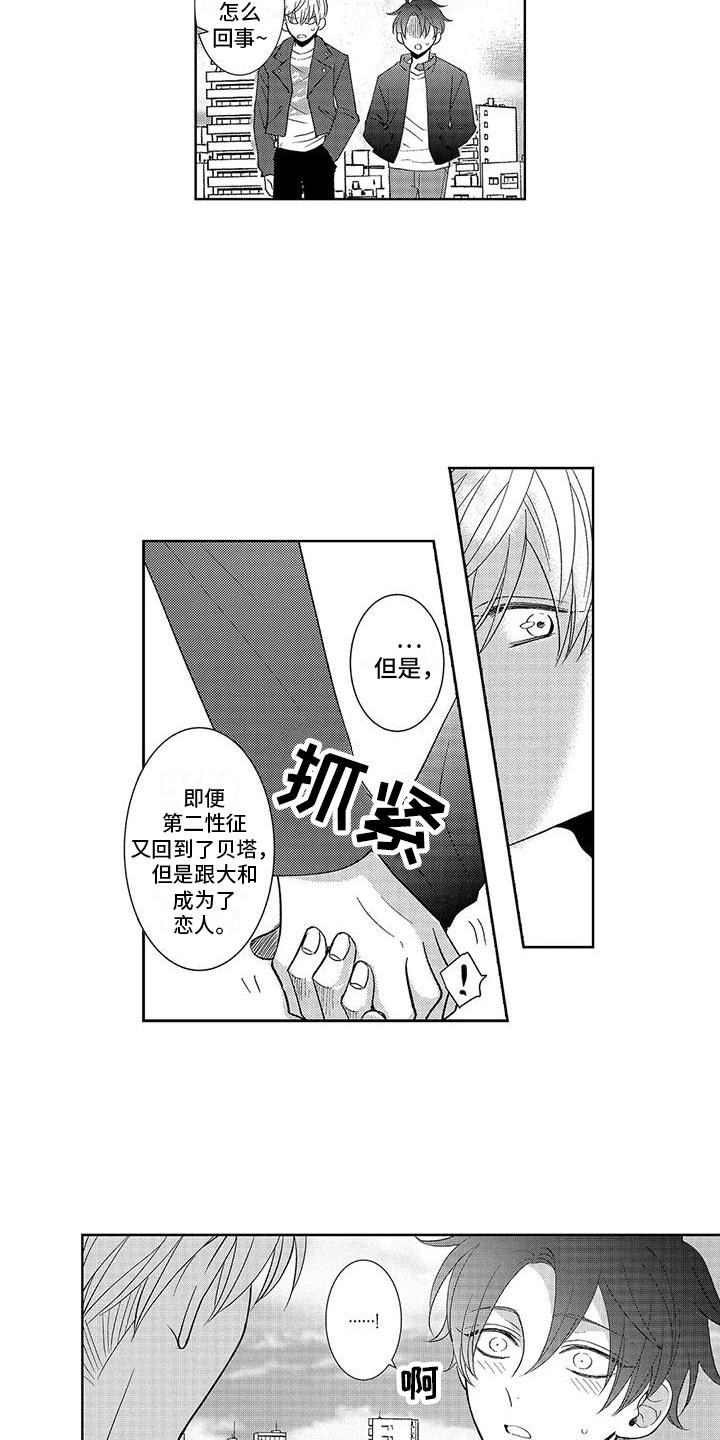 第7话4