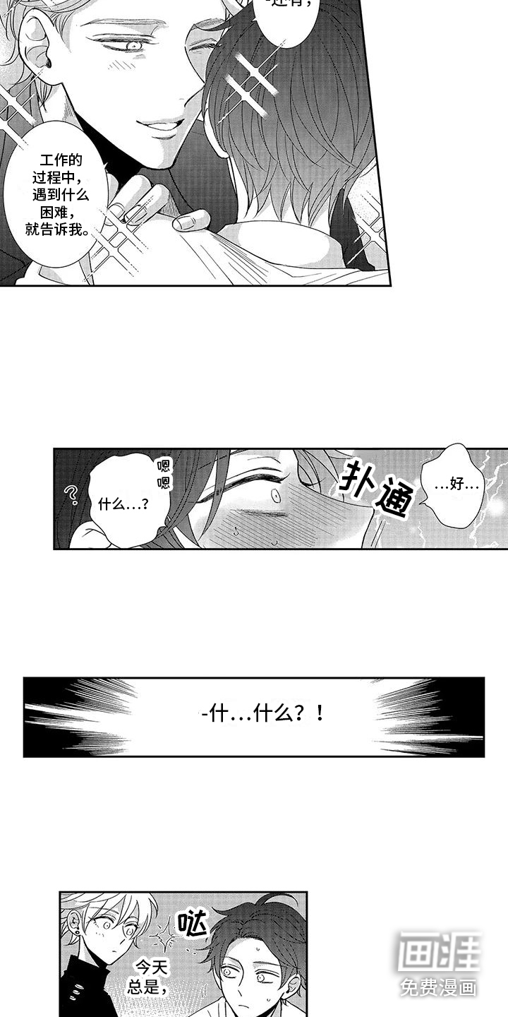 第7话8