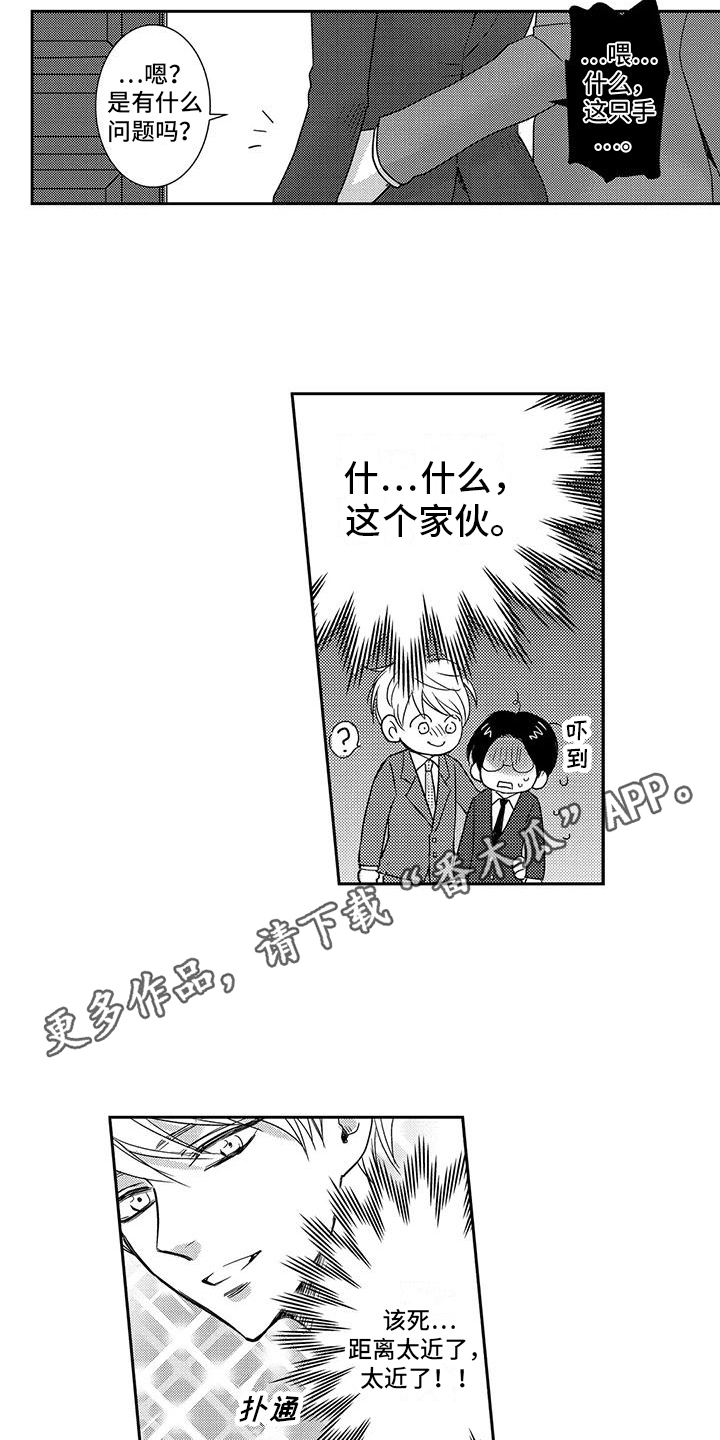 第6话3