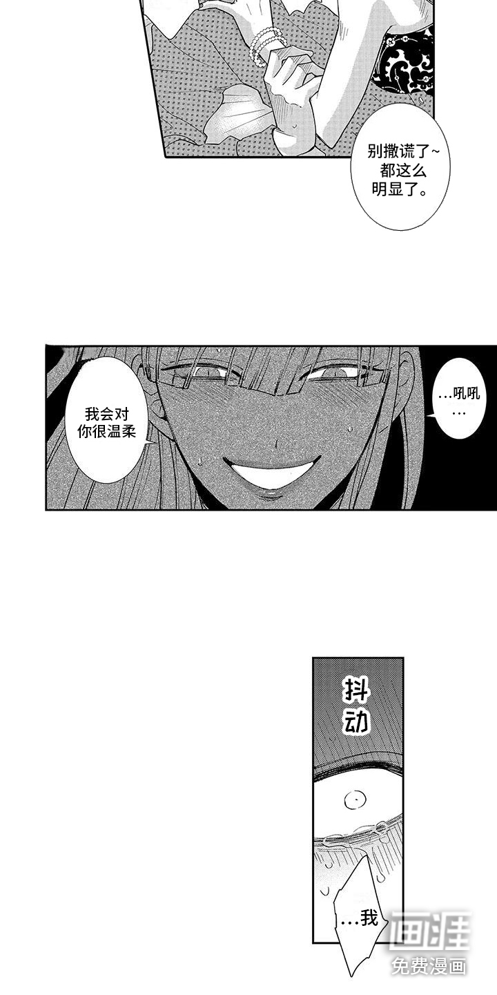 第6话5
