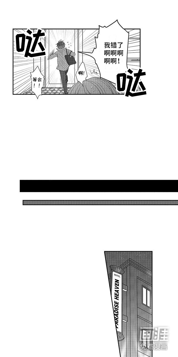 第6话6