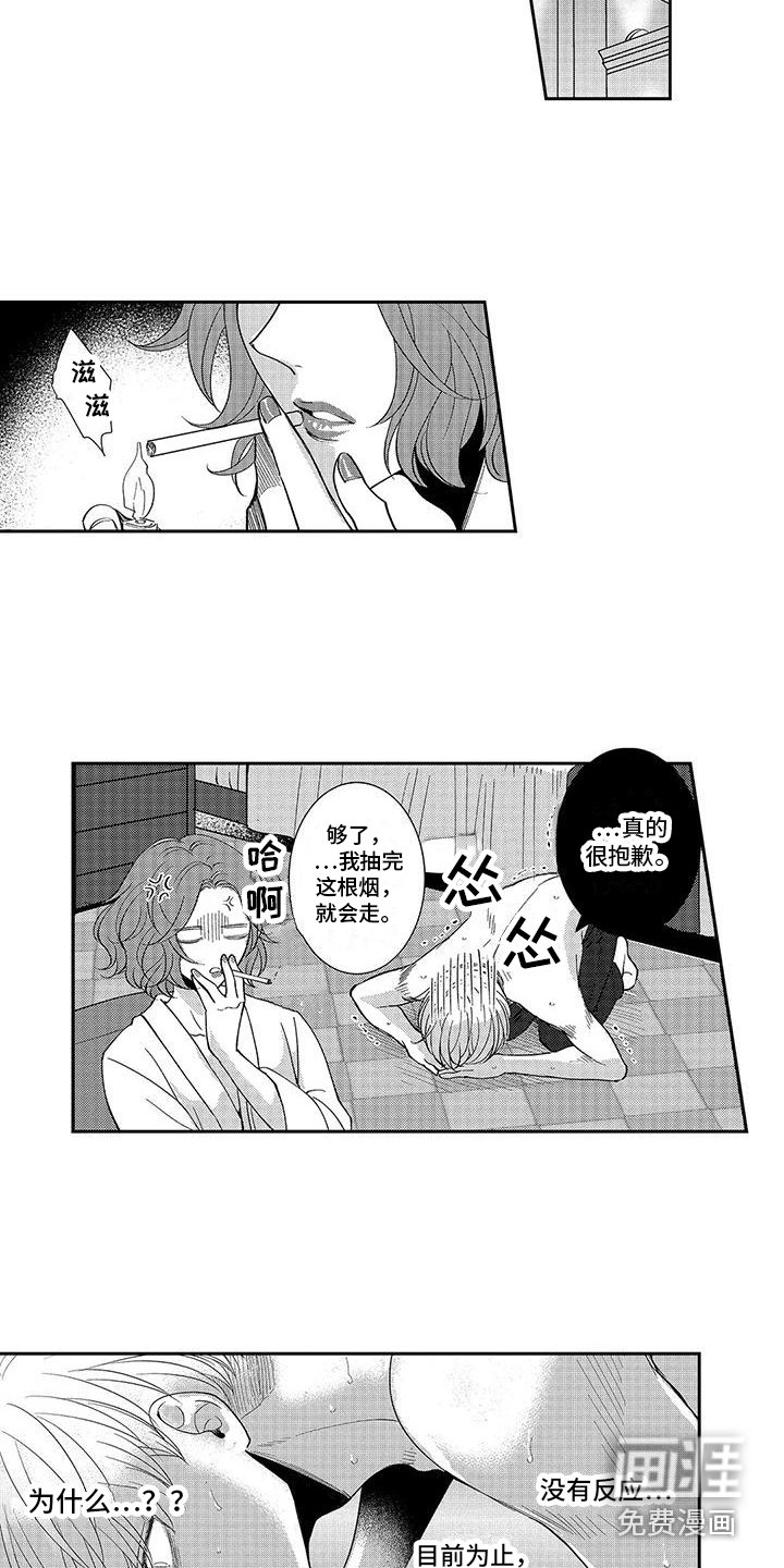 第6话7