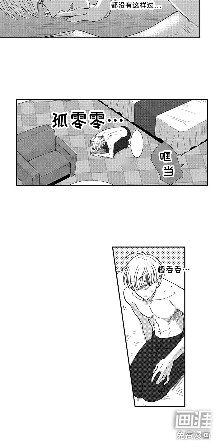 第6话8