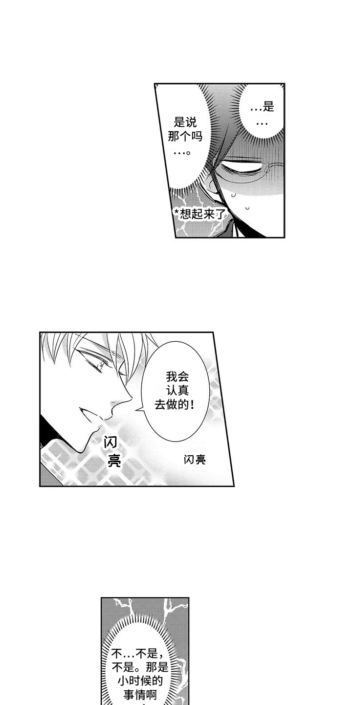 第5话2