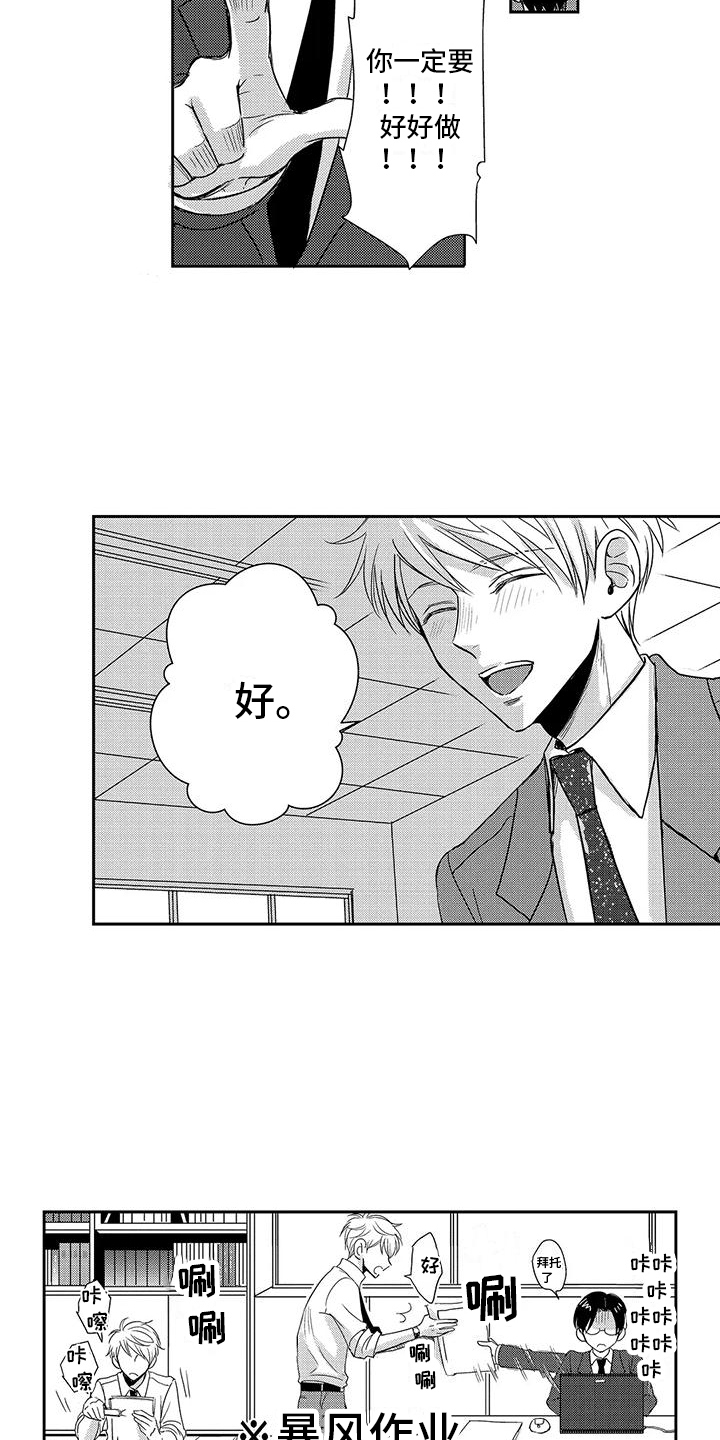 第5话4