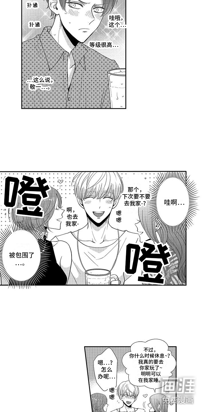 第5话6