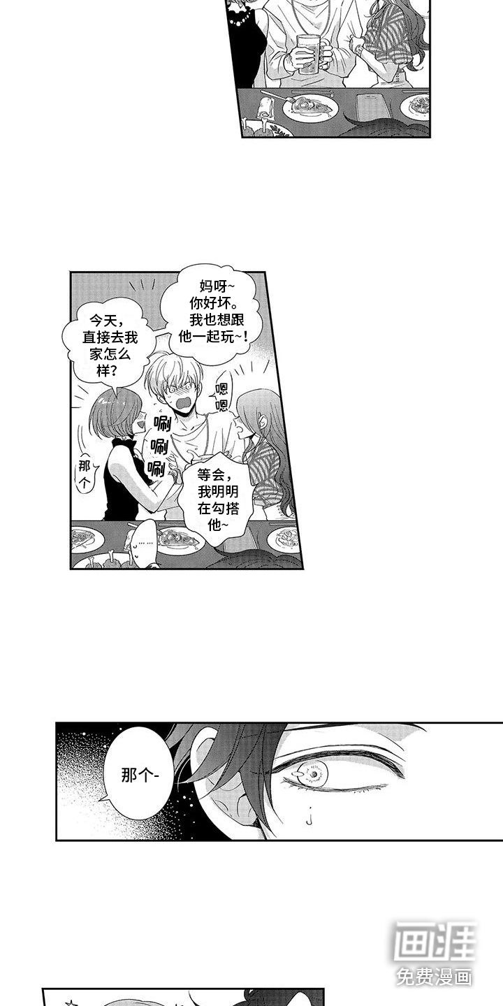 第5话7