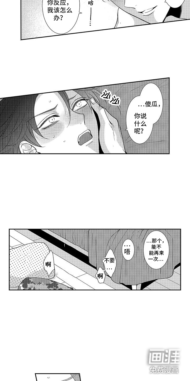 第4话11