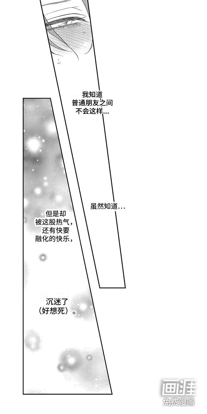 第4话12