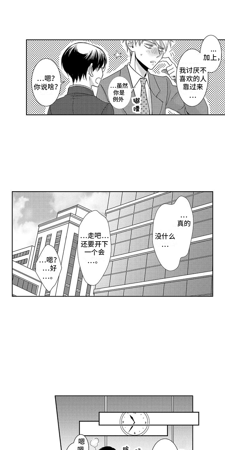 第4话2