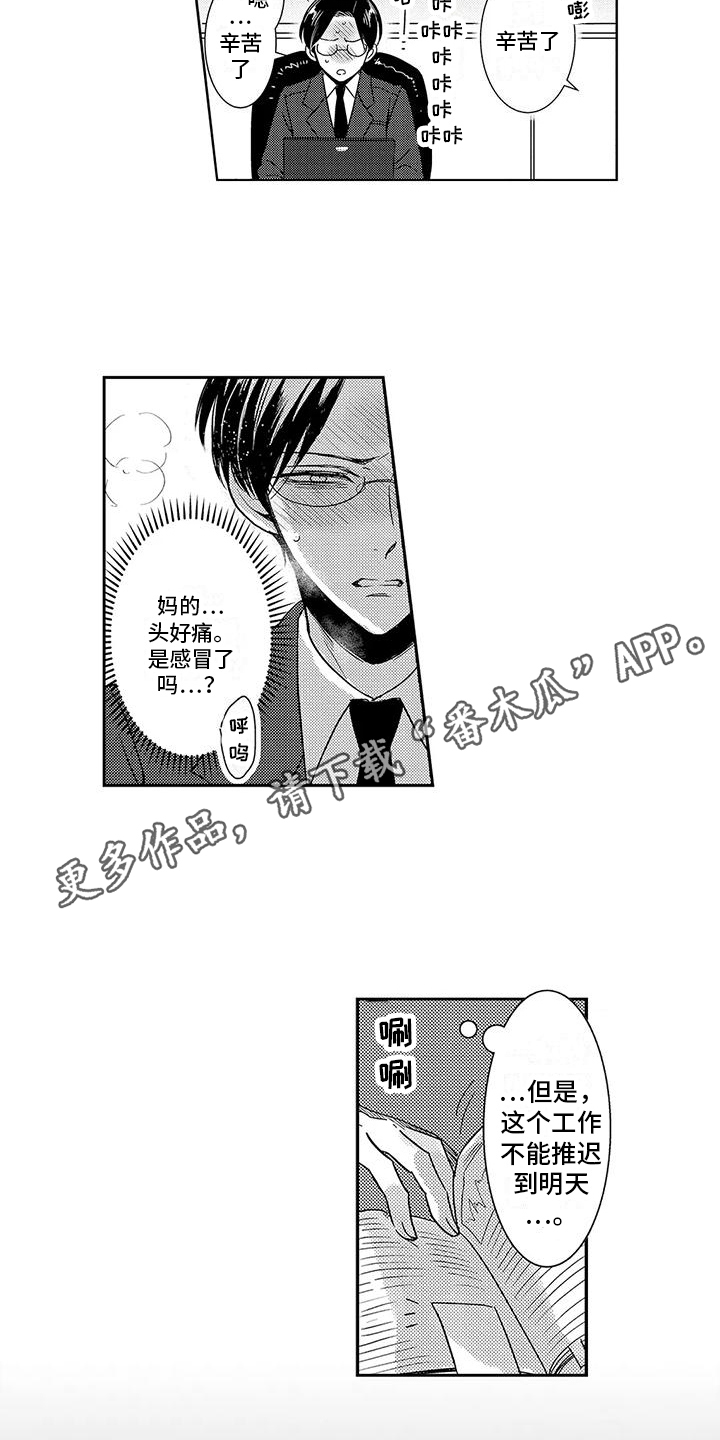 第4话3