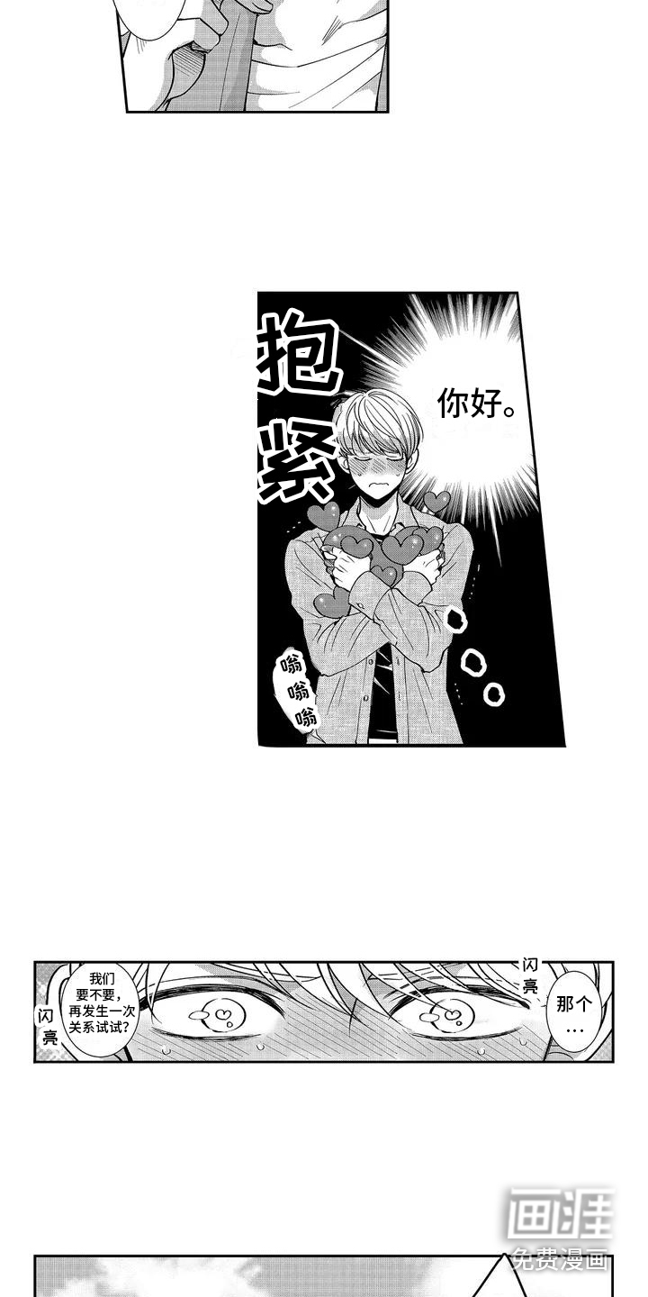 第4话4