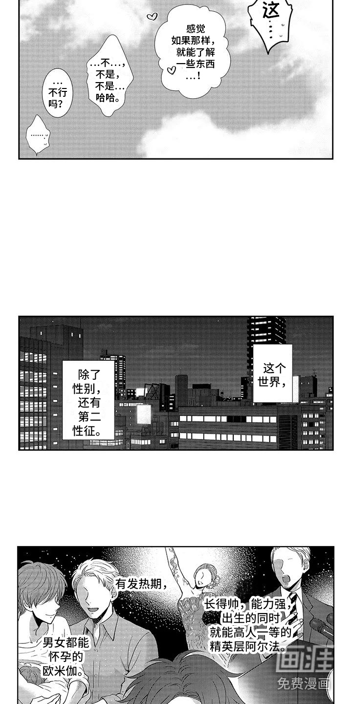 第4话5