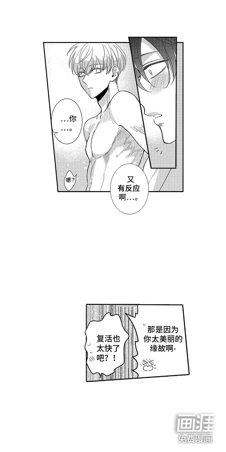 第4话9