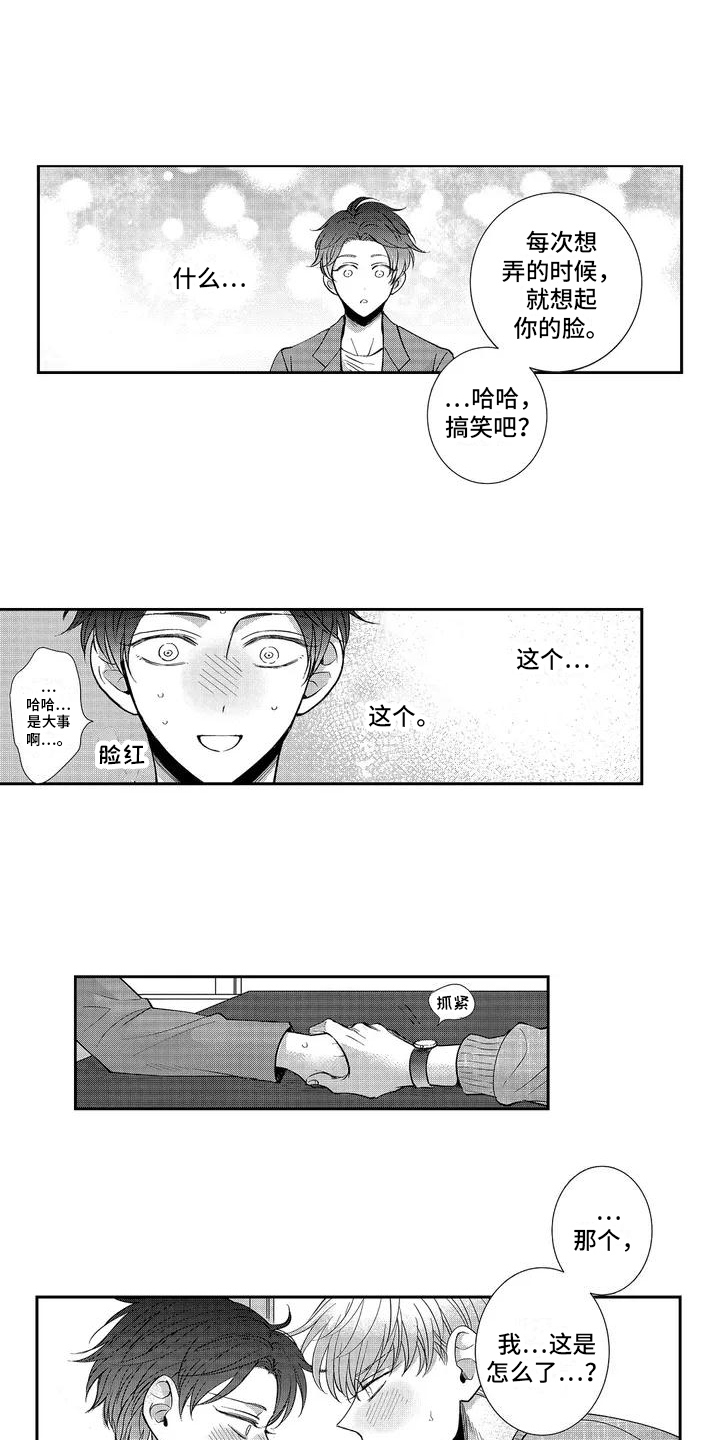 第3话10