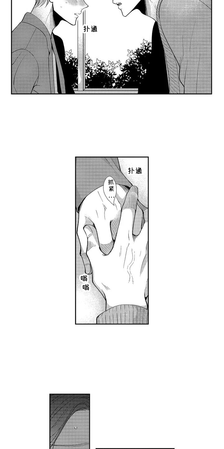 第3话11