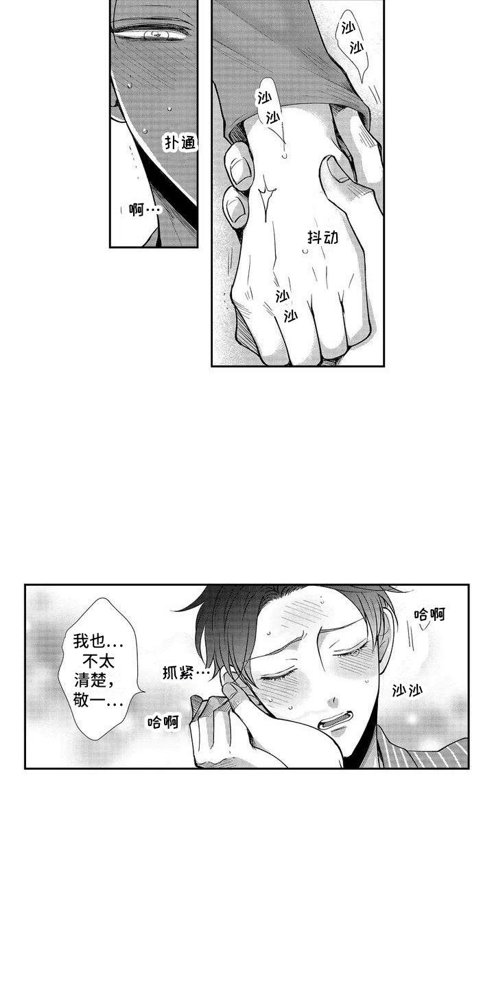 第3话12