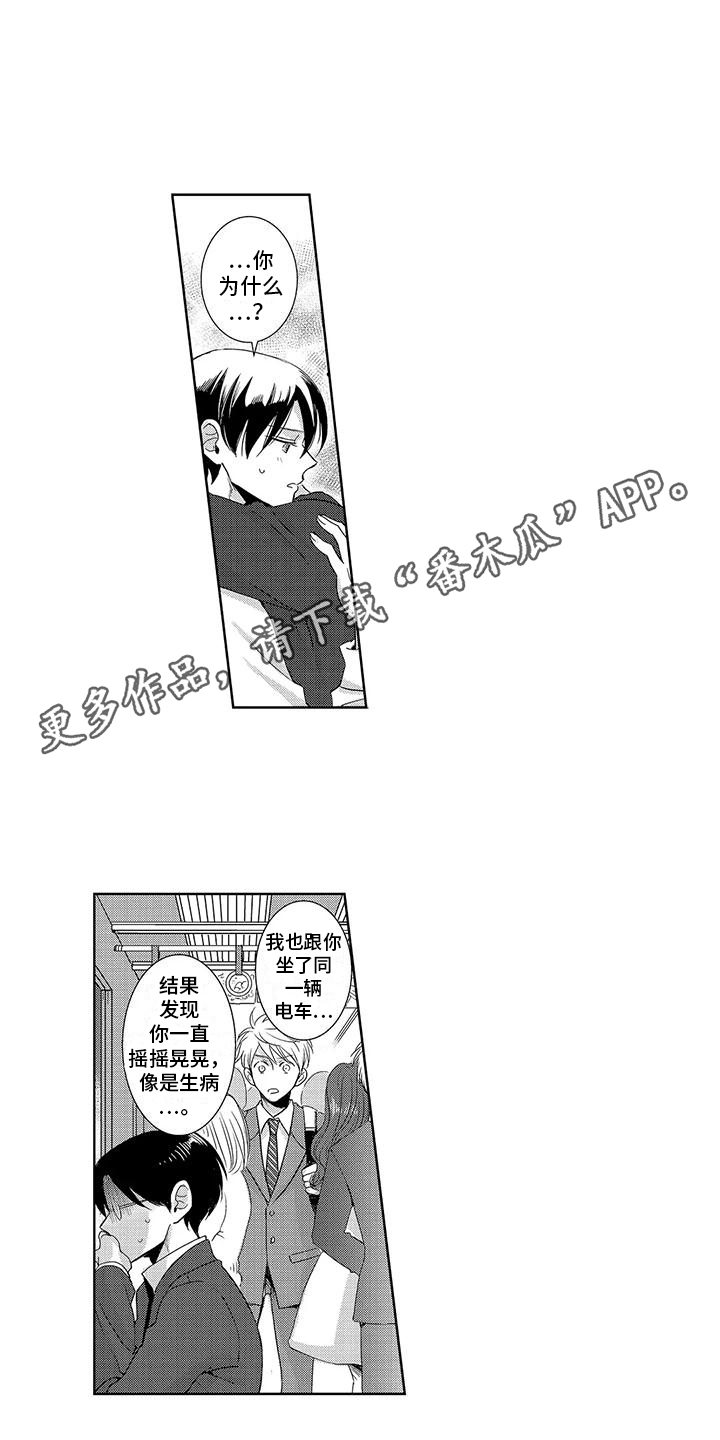 第3话2