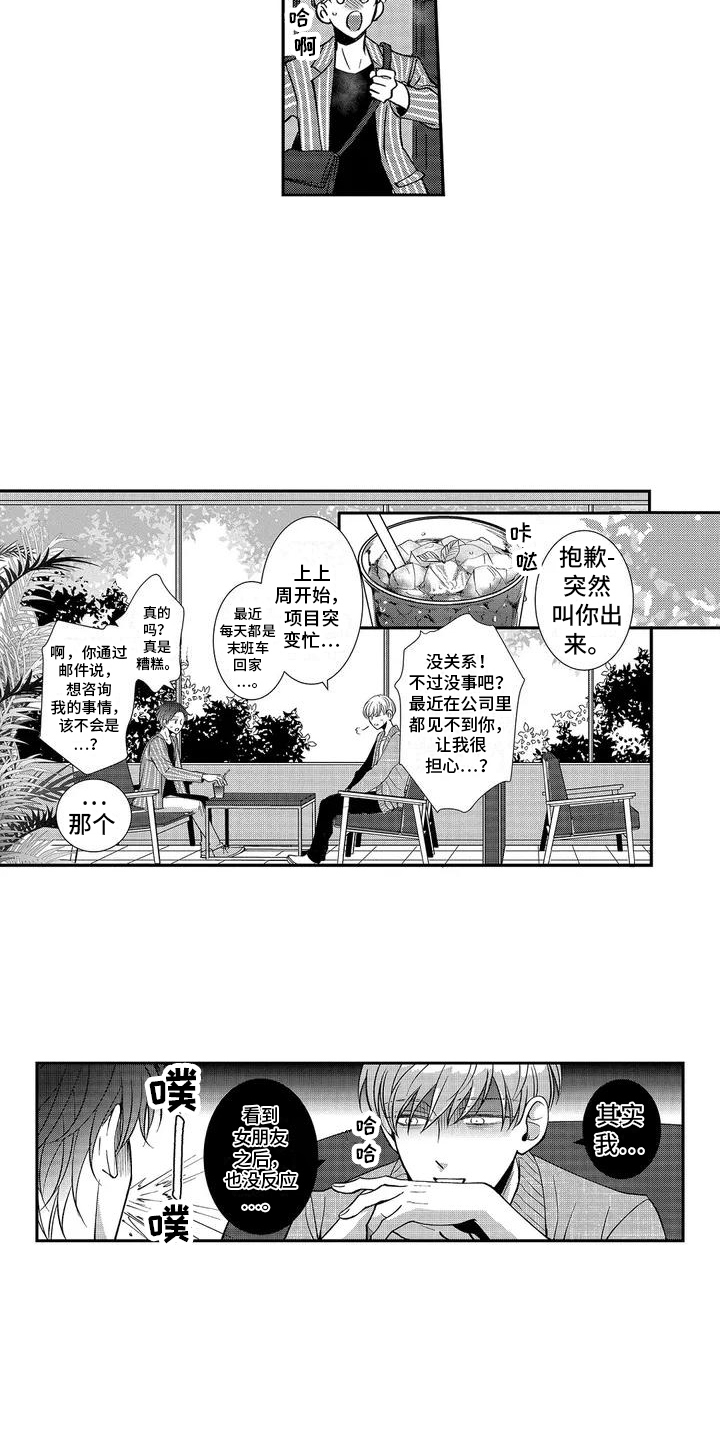 第3话8
