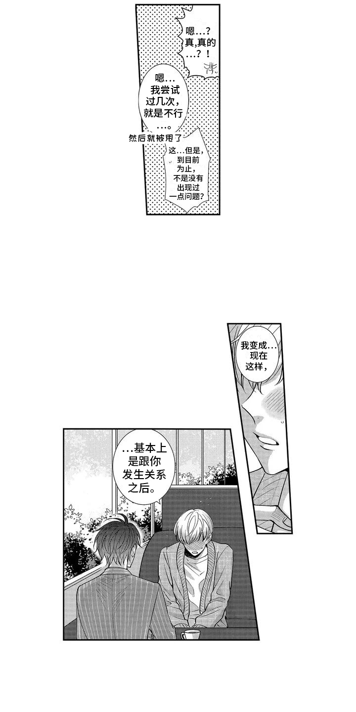 第3话9