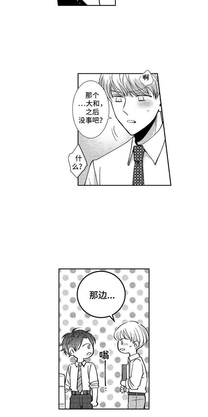 第2话8