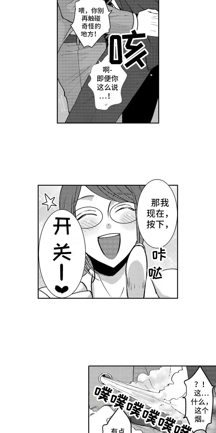 第1话10