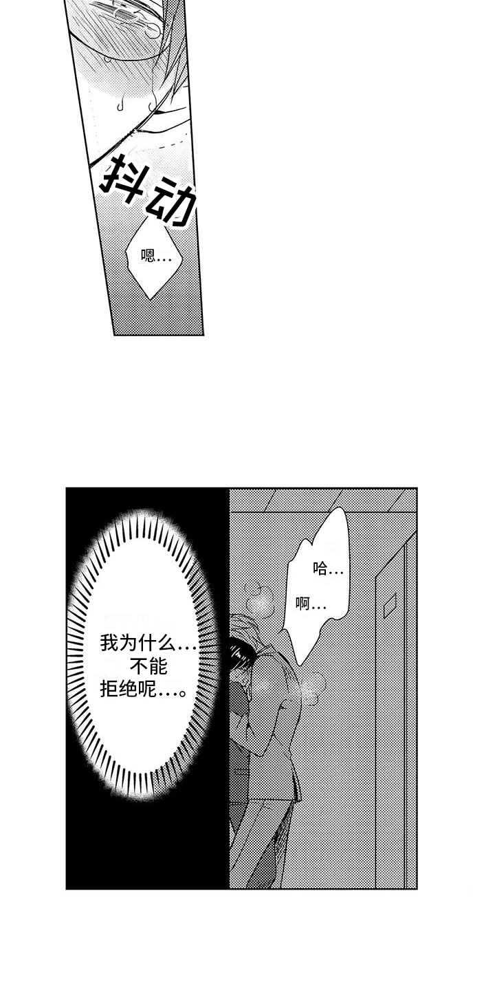 第1话2