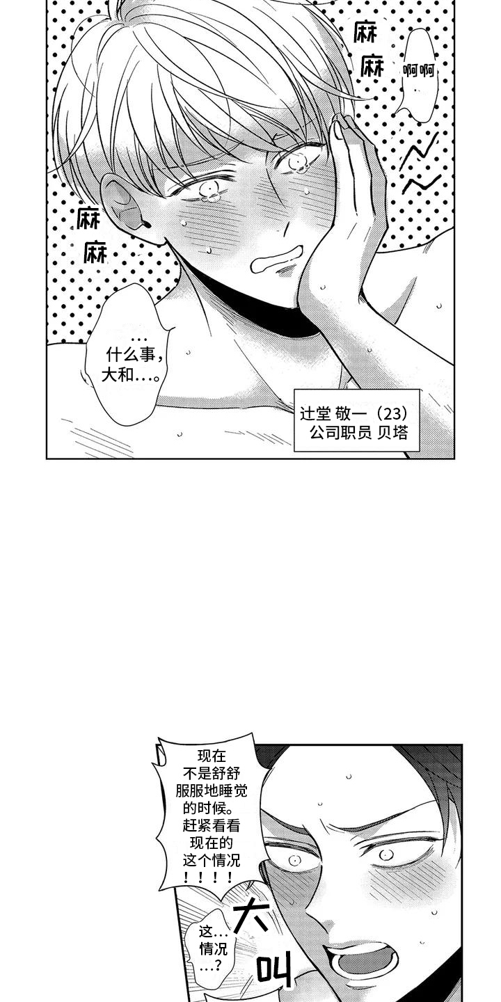 第1话4