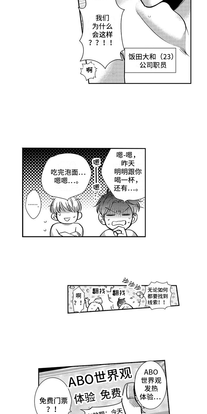 第1话5
