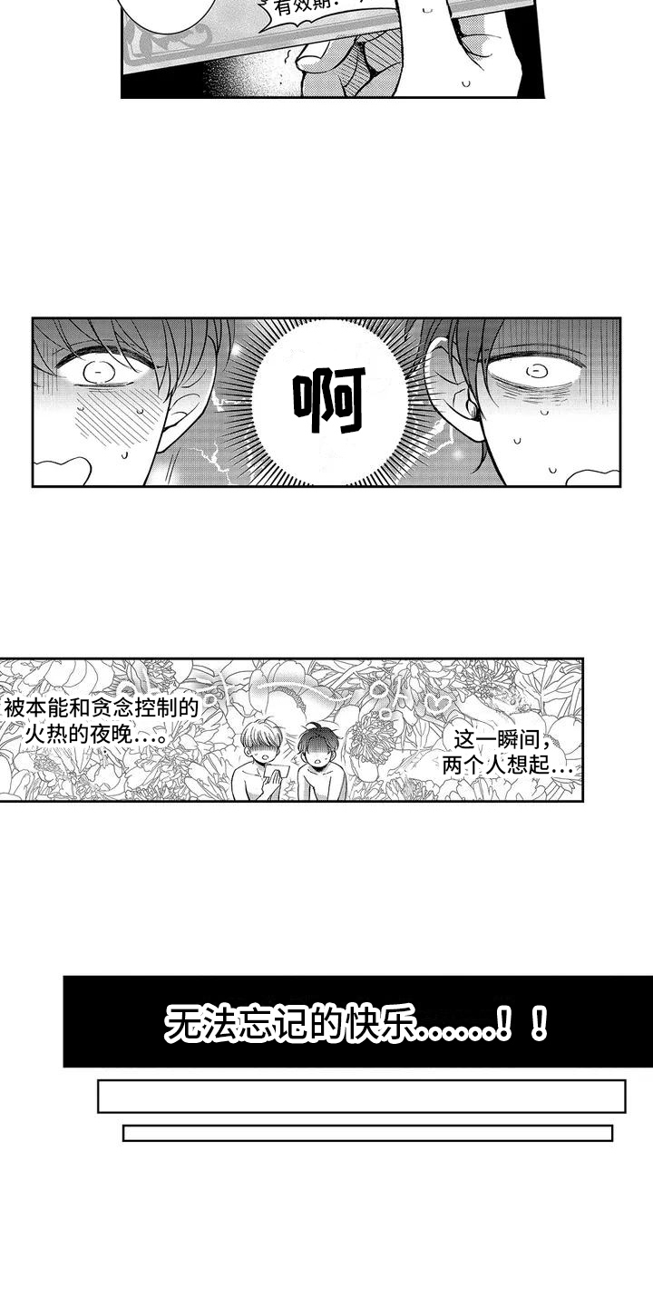 第1话6