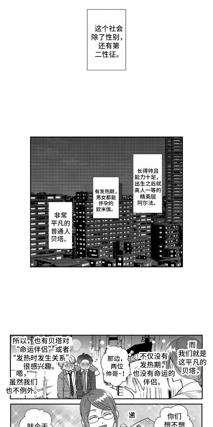 第1话7