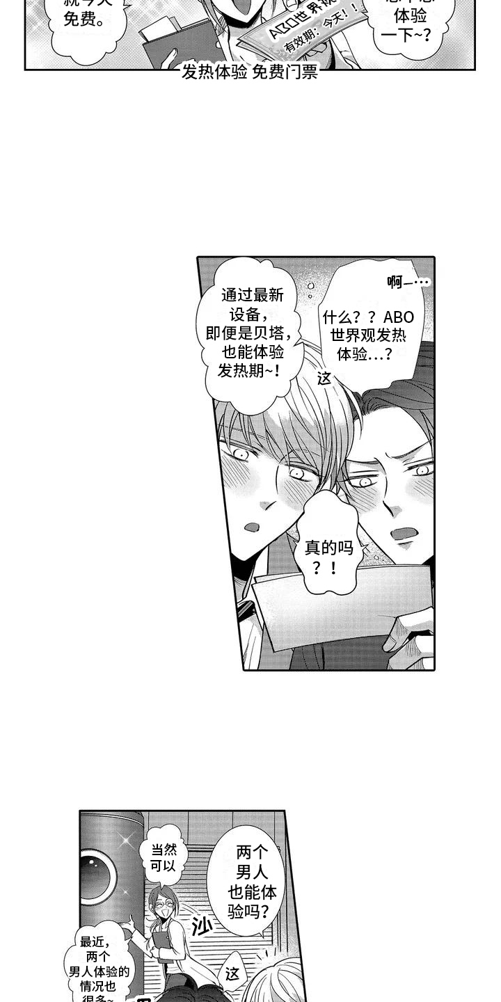 第1话8