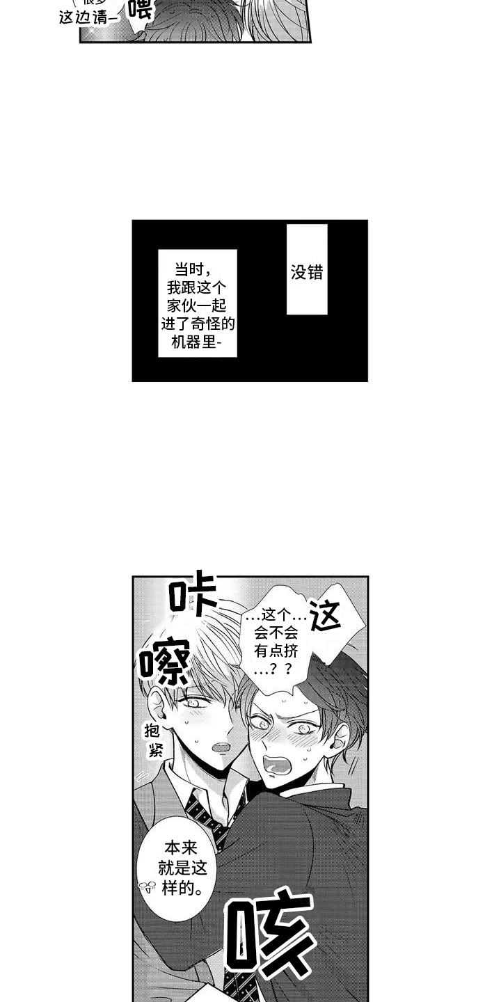 第1话9