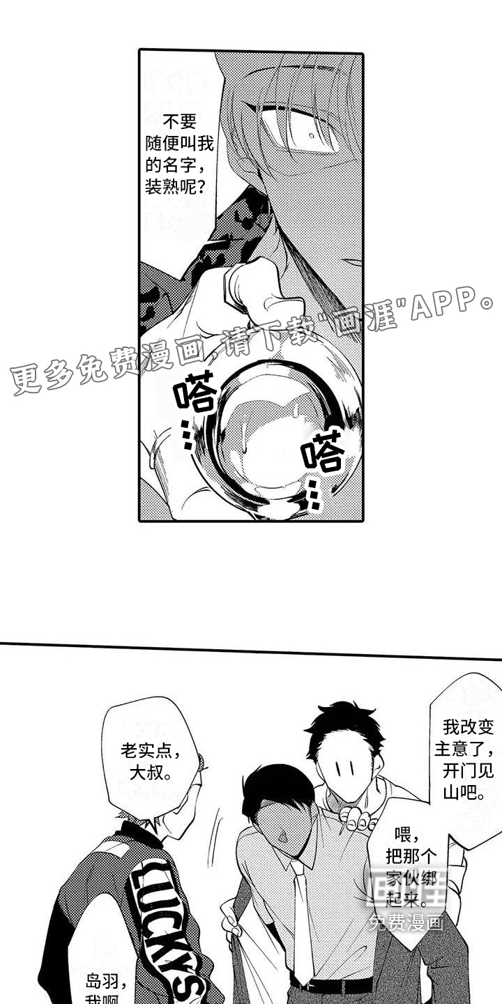 第4话0