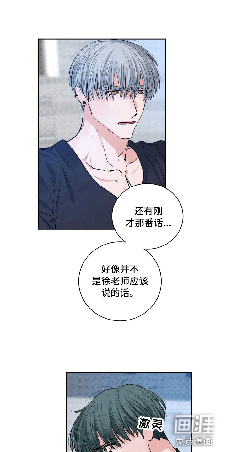 第5话17