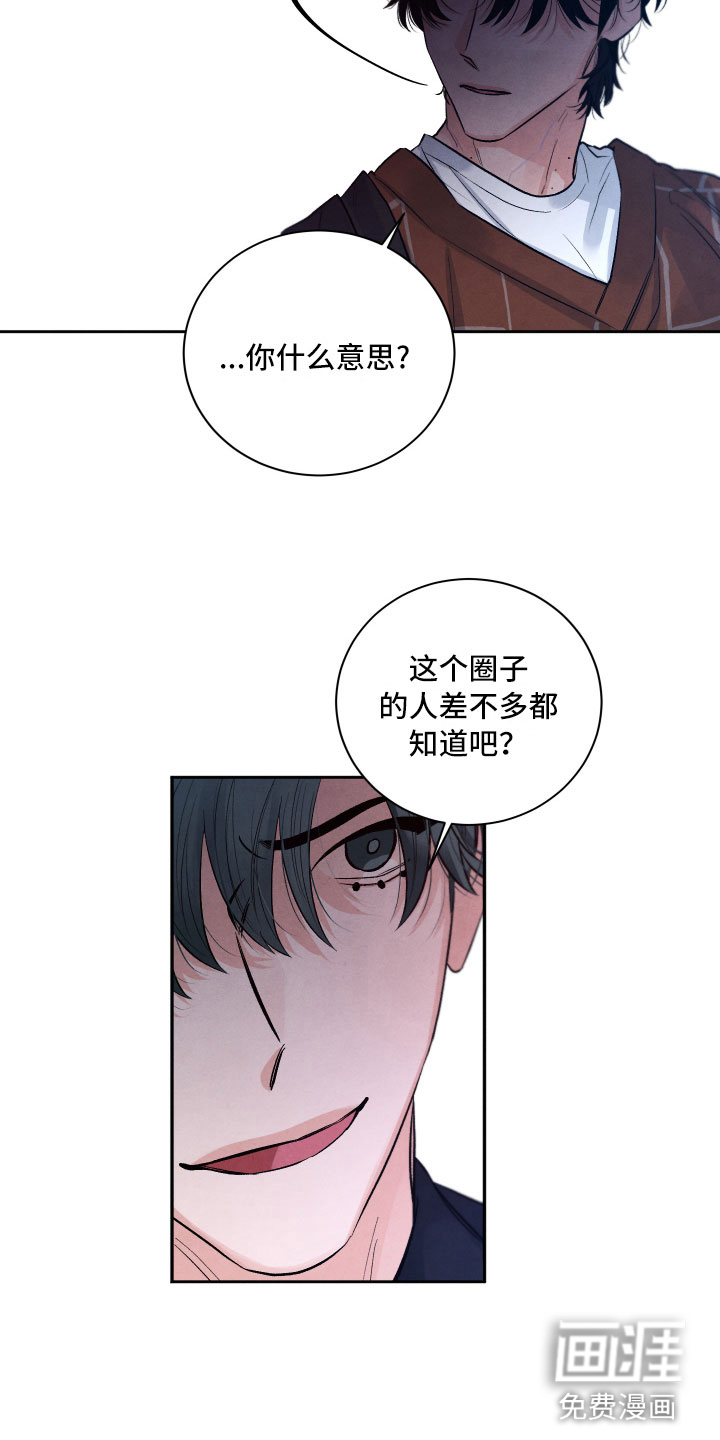 第5话8