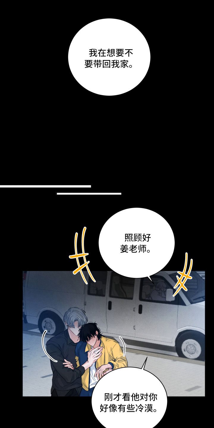 第3话15
