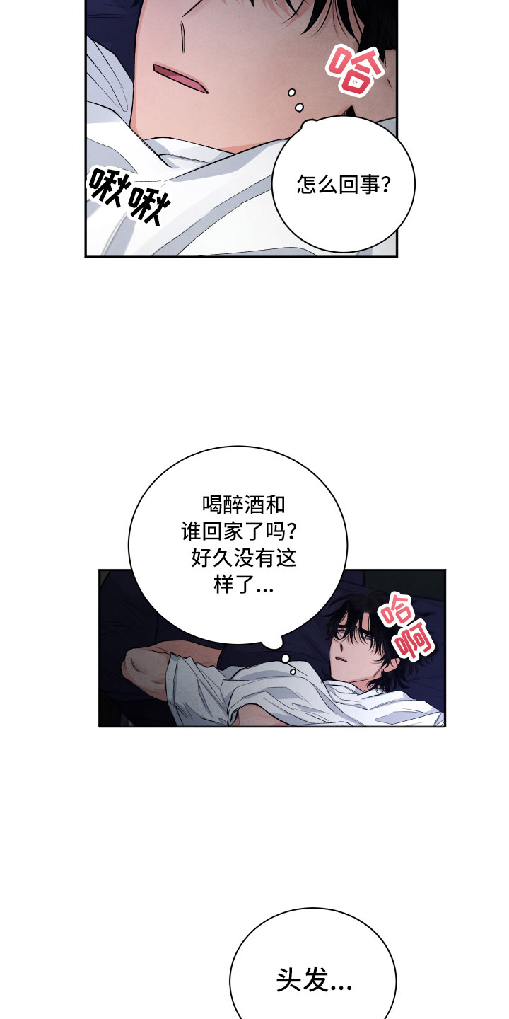 第2话14