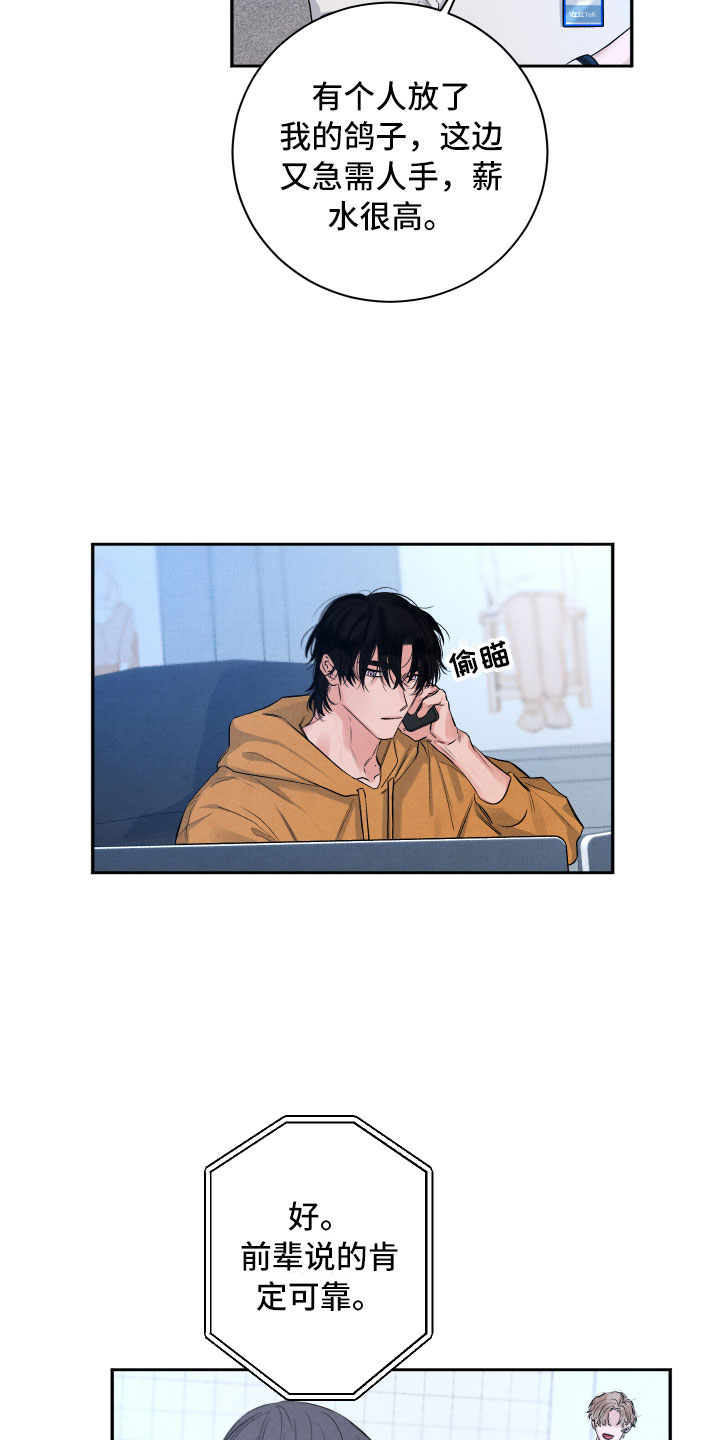第1话13