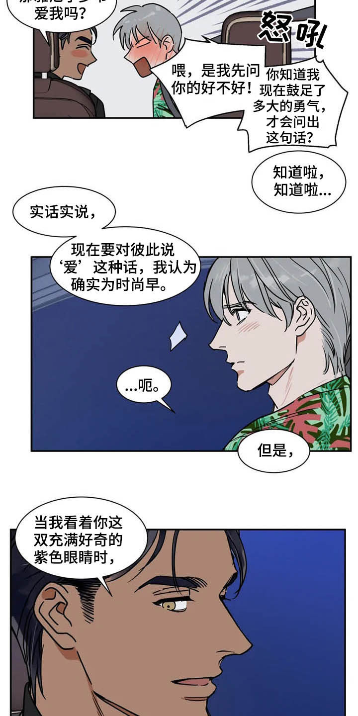 第88话11