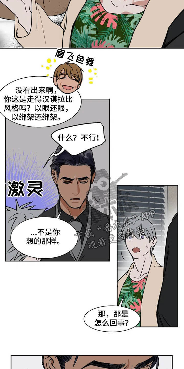 第85话13