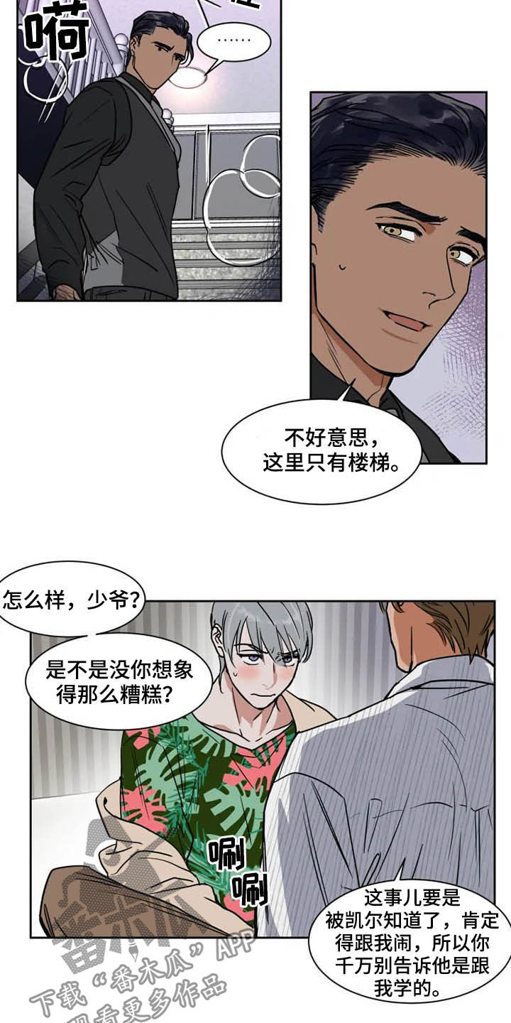 第85话3