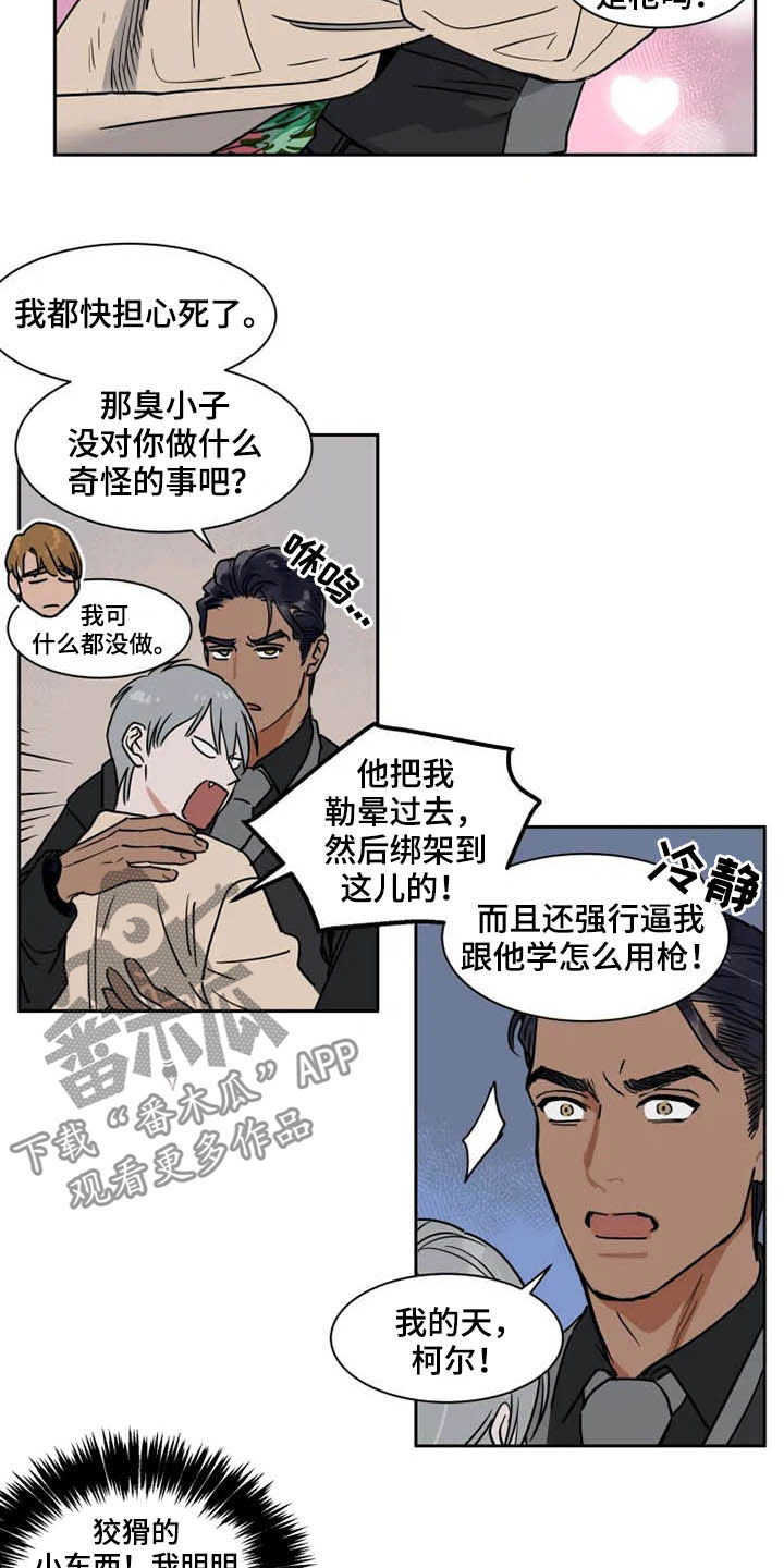 第85话8