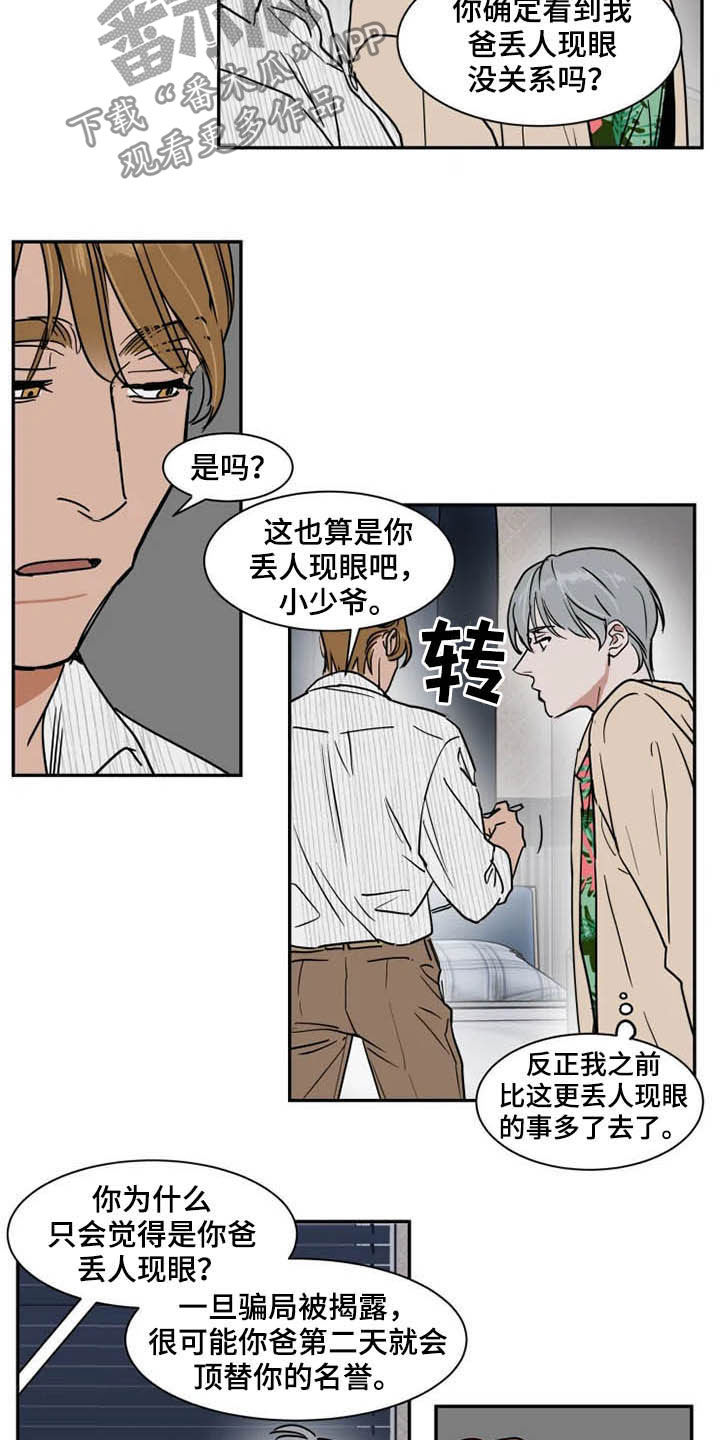 第83话12
